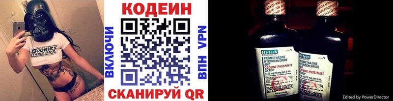 купить   Вологда  Кодеин Purple Drank 