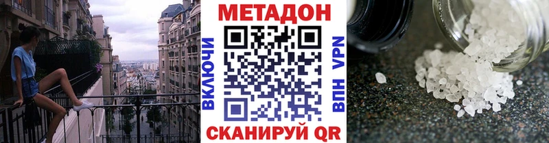 omg зеркало Вологда Метадон белоснежный