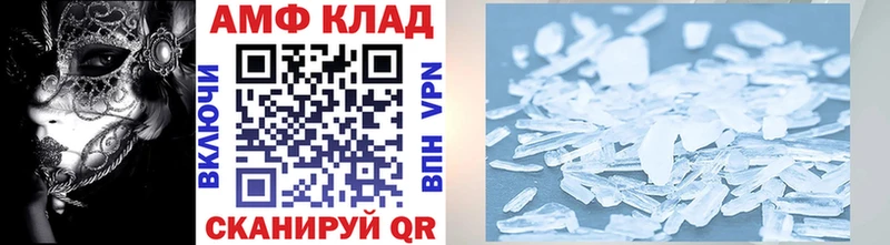 Метамфетамин мет  купить наркотик  Вологда 